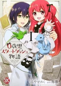 0-saiji Start Dash Monogatari SS2