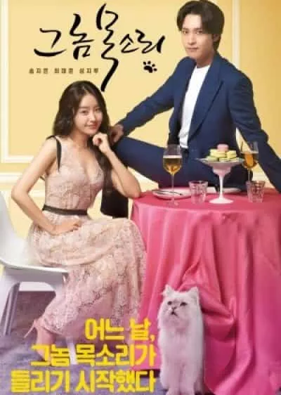 Âm Thanh Diệu Kỳ