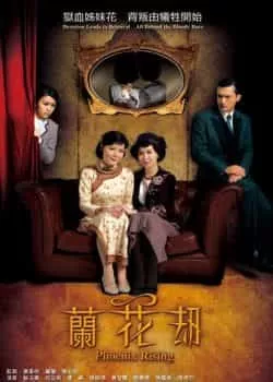 Ba Chị Em (Định Mệnh Oan Nghiệt)