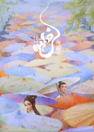 Bạch Xà 3 (Phù Sinh)