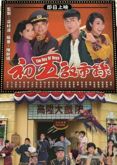 Bản Lĩnh Đại Thiên Kim