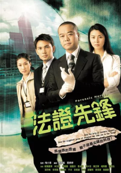 Bằng Chứng Thép (Phần 01)