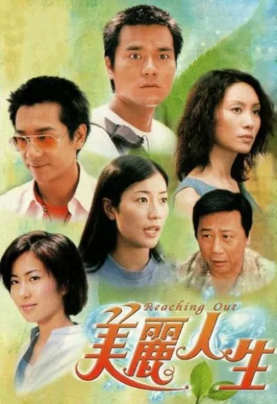 Bão Táp Cuộc Đời