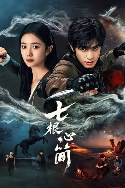 Bảy Di Vật Tà Ám