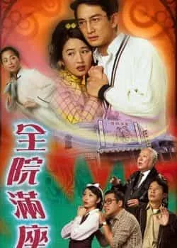 Bí Ẩn Trong Nhà Hát