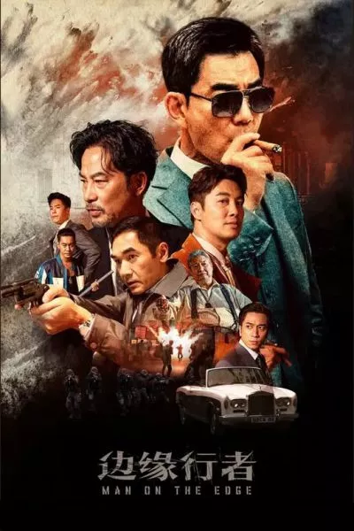 Biên Duyên Hành Giả