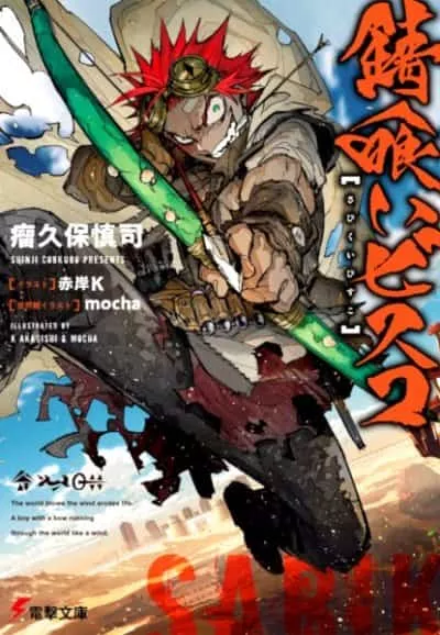 Bisco - Kẻ ăn rỉ sét