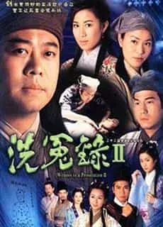 Bức Màn Bí Mật (Phần 02)