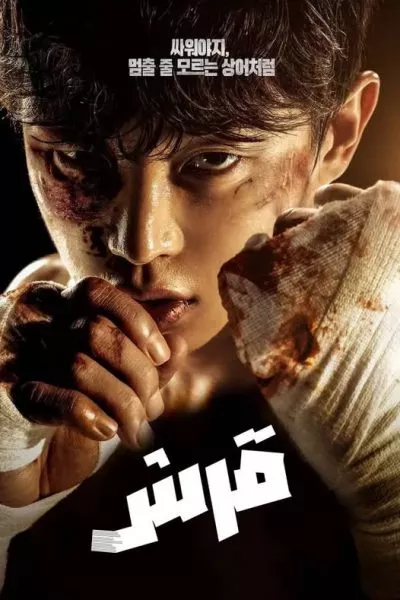 Cá Mập: Cơn Bão