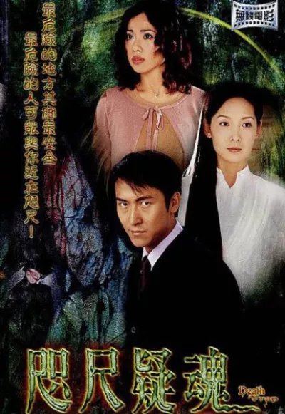 Cạm Bẫy Tử Thần