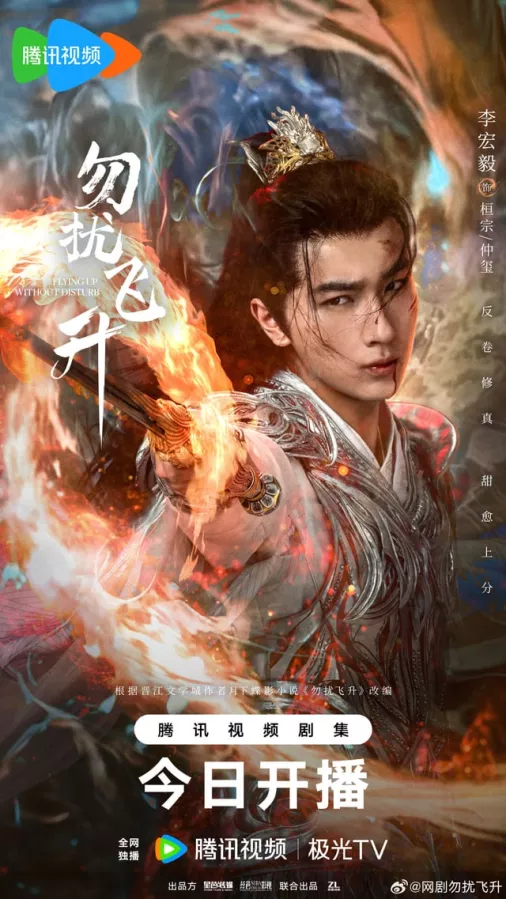 Chớ Quấy Rầy Ta Phi Thăng