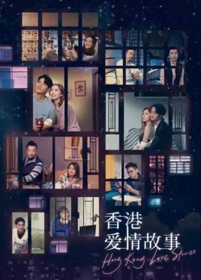 Chuyện Tình Hồng Kông