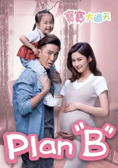 Con Chúng Mình Là Nhất