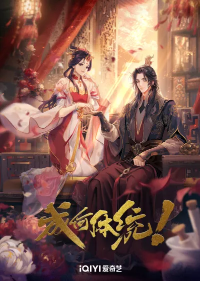 Còn Ra Thể Thống Gì Nữa