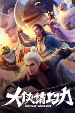 Đại Hiệp Mời Lên Công