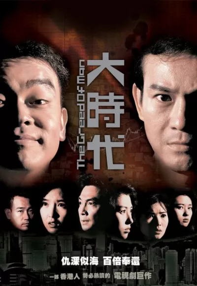 Đại Thời Đại