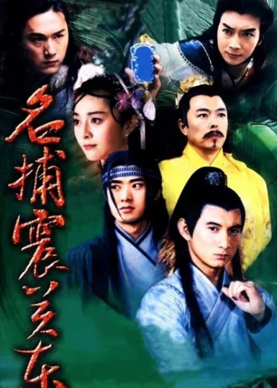 Danh Bộ Chấn Quan Đông