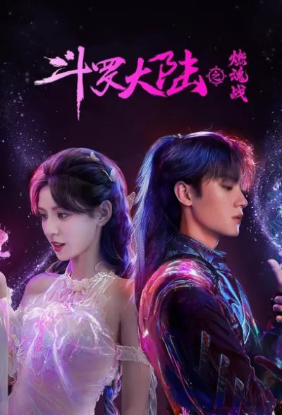 Đấu La Đại Lục (Nhiên Hồn Chiến)