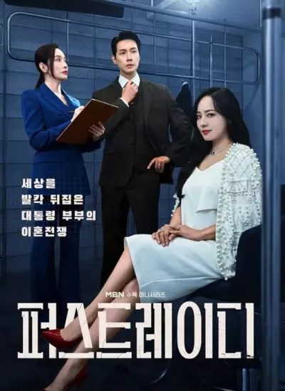 Đệ Nhất Phu Nhân