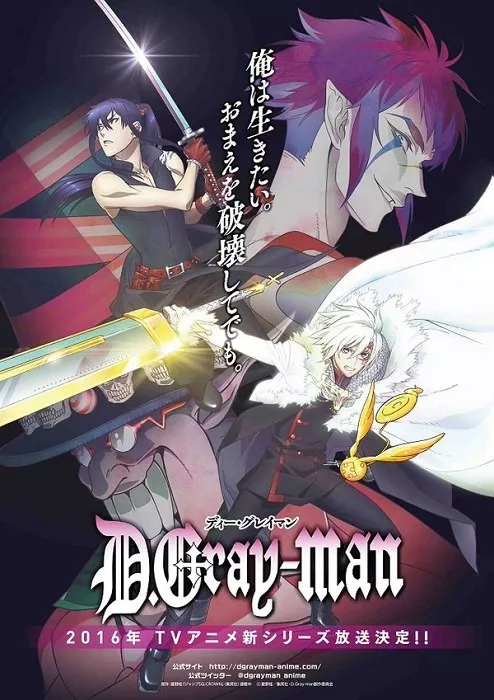 D.Gray-man Phần 2