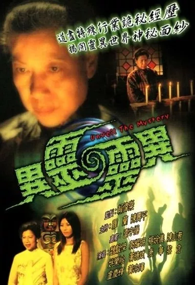 Dị Giới Hung Linh (Khám Phá Cõi Âm)