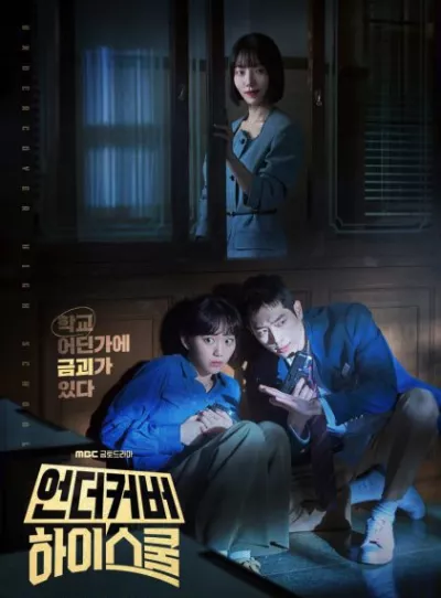 Điệp Vụ Thanh Xuân