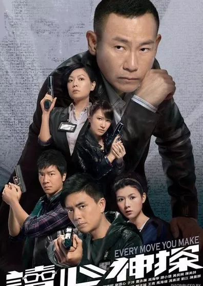 Độc Tâm Thần Thám