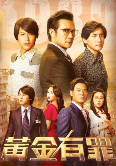 Đồng Tiền Tội Lỗi