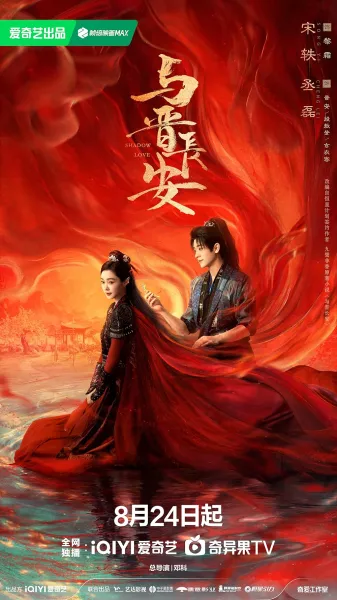 Dữ Tấn Trường An