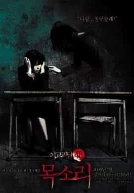 Giọng Nói Ma Quỷ