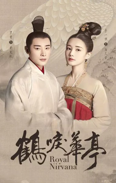 Hạc Lệ Hoa Đình