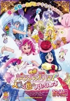 Happiness Charge PreCure Movie: Ningyou no Kuni no Ballerina
