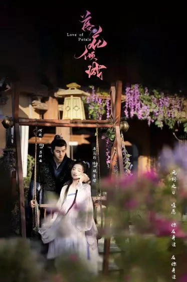 Hoa Gian Nhất Khuynh Thành