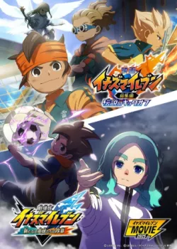 Inazuma Eleven The Movie 2025