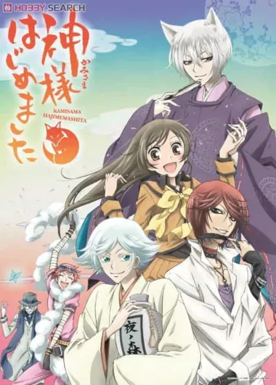 Kamisama Hajimemashita Phần 1