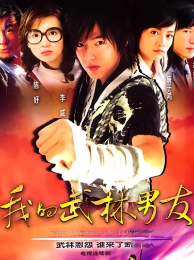 Kiếm Khách Vượt Thời Gian