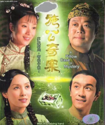 Kỳ Án Nhà Thanh (Phần 01)