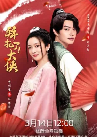 Làm Ơn Đi Đại Hiệp