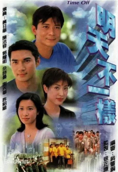 Long Hổ Tranh Hùng