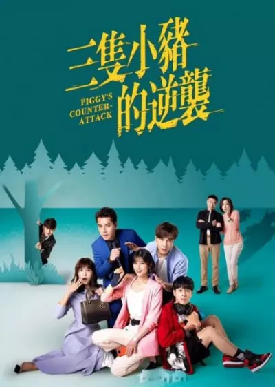 Một Cuộc Tấn Công