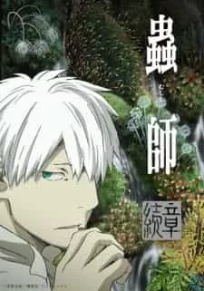 Mushishi Zoku Shou Phần 2