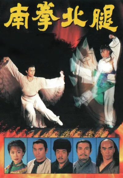 Nam Quyền Bắc Cước