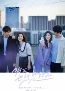 Ngày Mai Cũng Muốn Gặp Anh