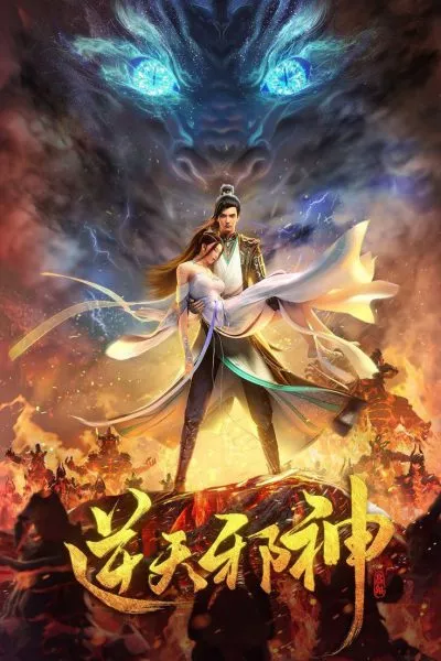 Nghịch Thiên Tà Thần
