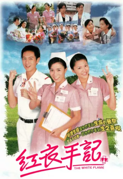 Ngọn Lửa Trắng