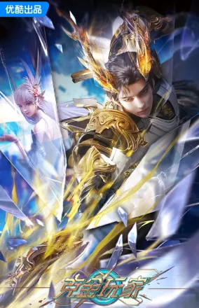 Người Chơi Khắc Kim