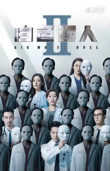 Người Hùng Blouse Trắng (Phần 02)