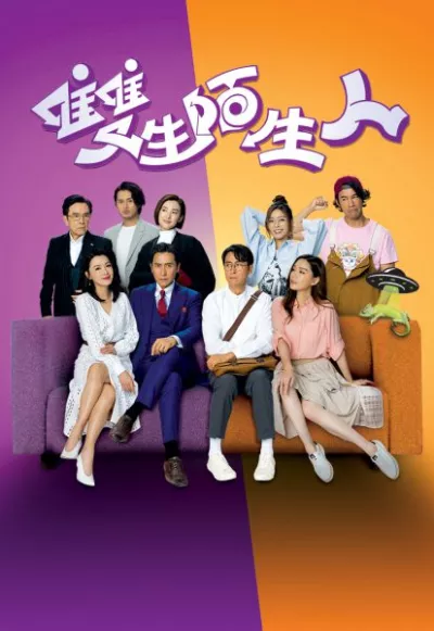 Người Lạ Mặt Song Sinh