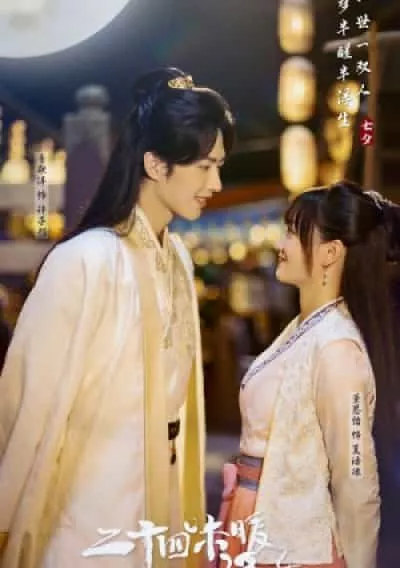 Nhị Thập Tứ Vị Noãn Phù Sinh