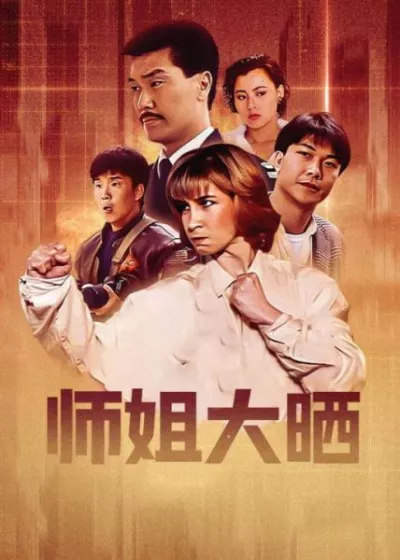 Những Đồng Tiền Giả